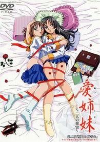 Immoral Sisters 1 Hentai