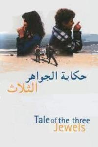 The Tale of the Three Lost Jewels 1995 Palestine drama