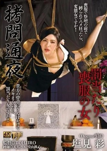 Torture Wake Woman In Mourning Clothes For Punishment Aya Shiomi GTJ 131 Dogma cen 2024